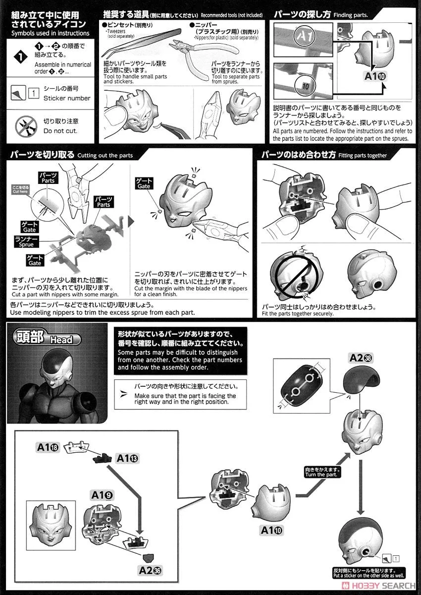 Bandai Figure-rise Standard Frieza (Final Form Renewal Version) (Plastic Model)