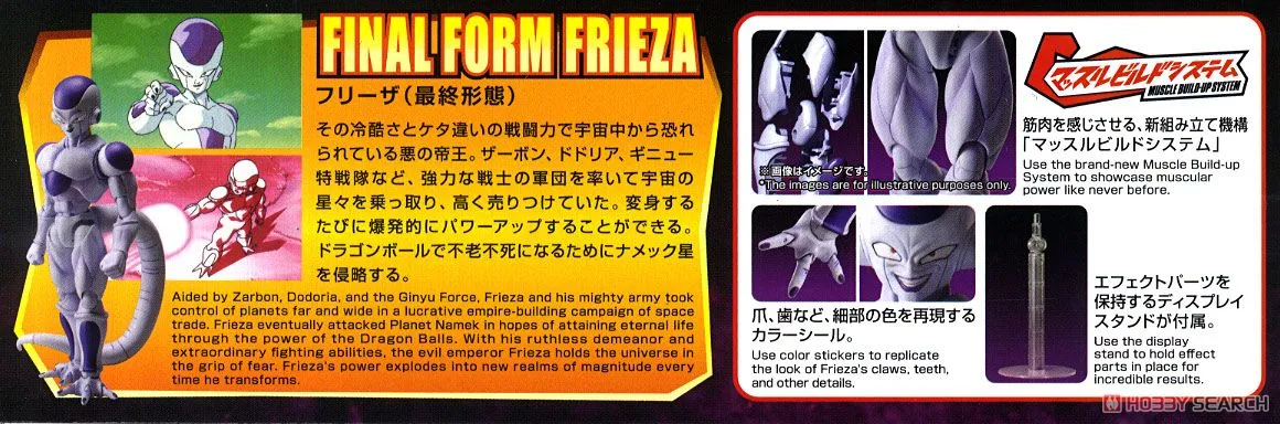 Bandai Figure-rise Standard Frieza (Final Form Renewal Version) (Plastic Model)